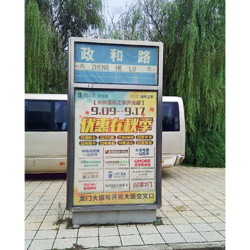 路名牌
