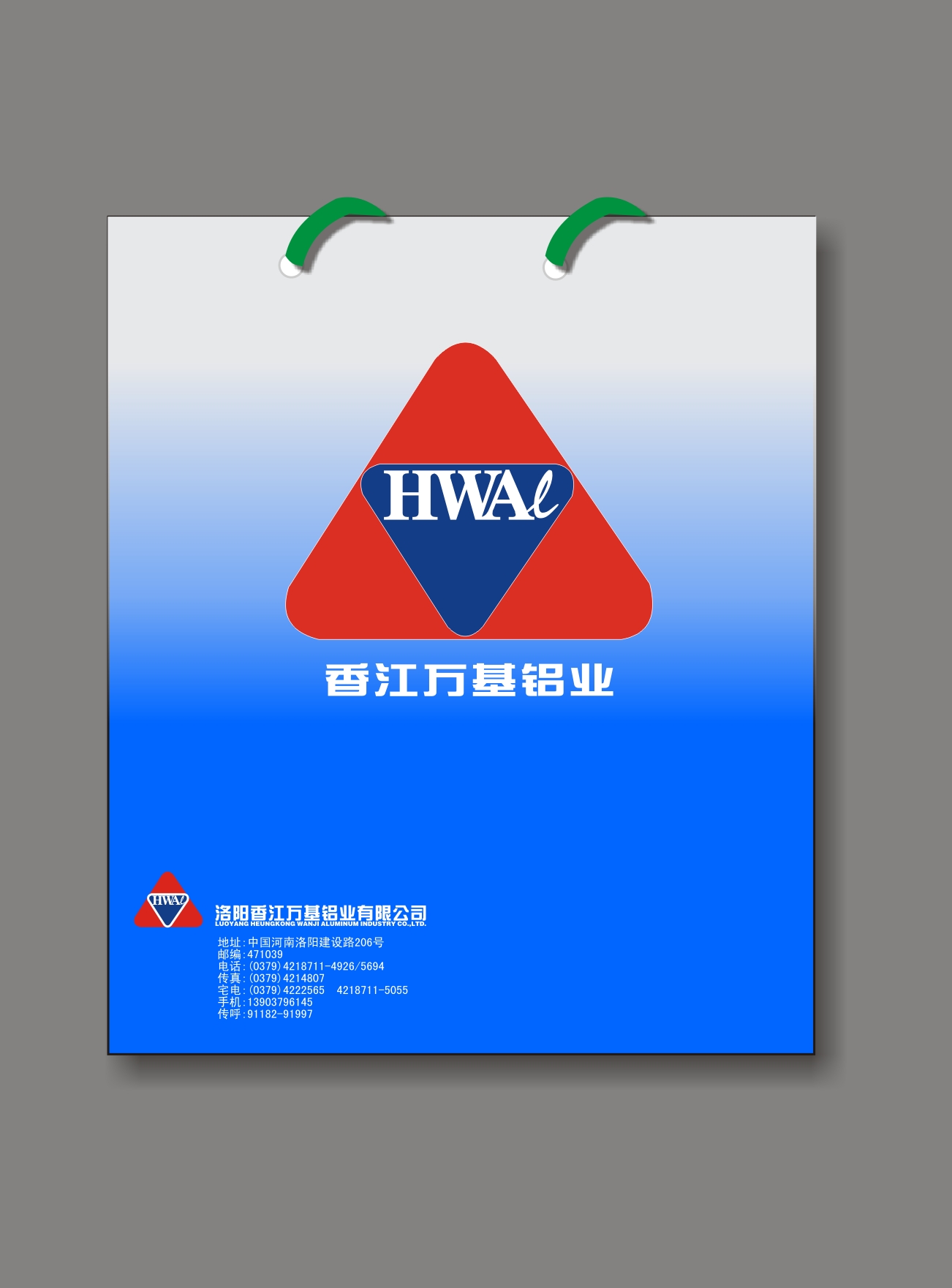 形象設(shè)計(jì)